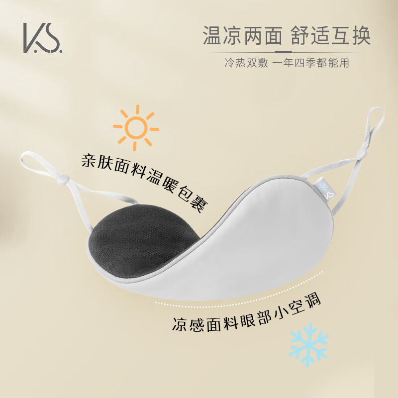 K.S.温凉双面挂耳眼罩KS-827