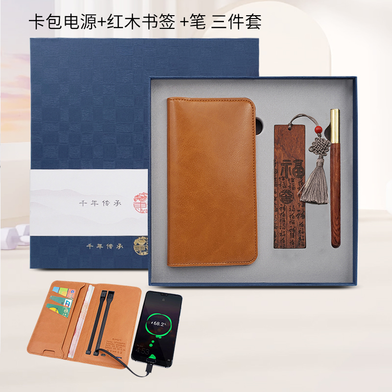 东方韵/EPOT卡包电源+红木书签+红木笔套装