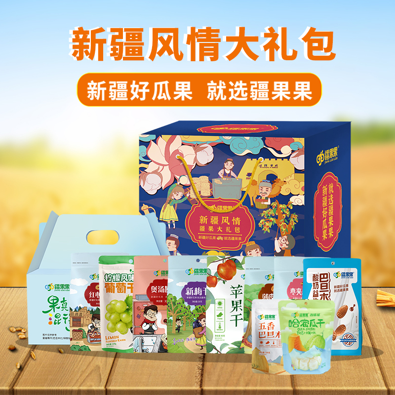 疆果果新疆風(fēng)情大禮包2370g