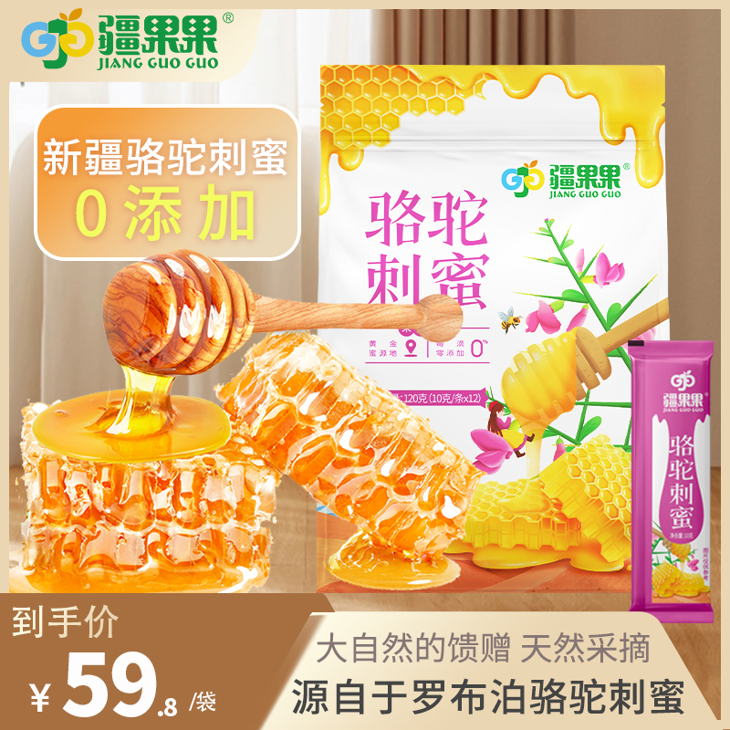 疆果果骆驼刺蜜120g