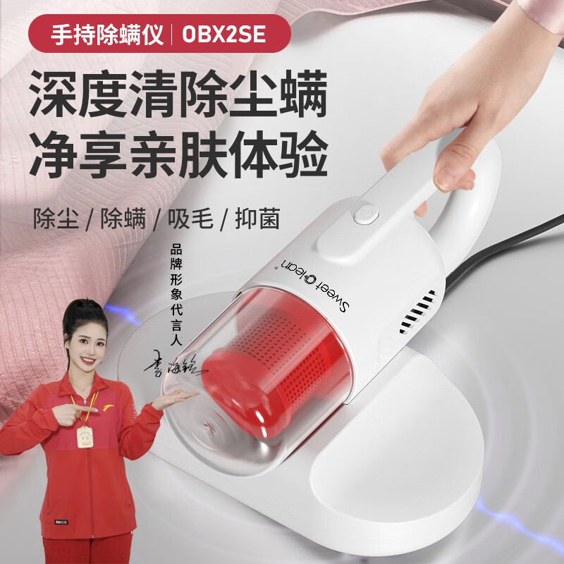 英国sweetclean智能手持除螨仪OBX2SE