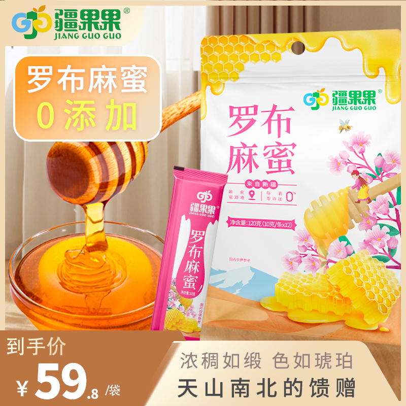 疆果果罗布麻蜜120g