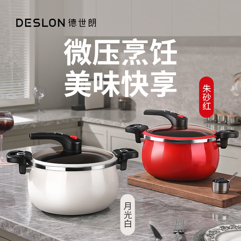 德世朗珐琅微压营养锅DFS-T833A