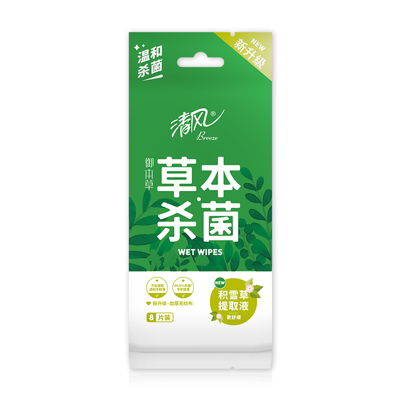 清风湿巾洁肤湿巾御本草草本8片/包卫生温和无刺激*10包