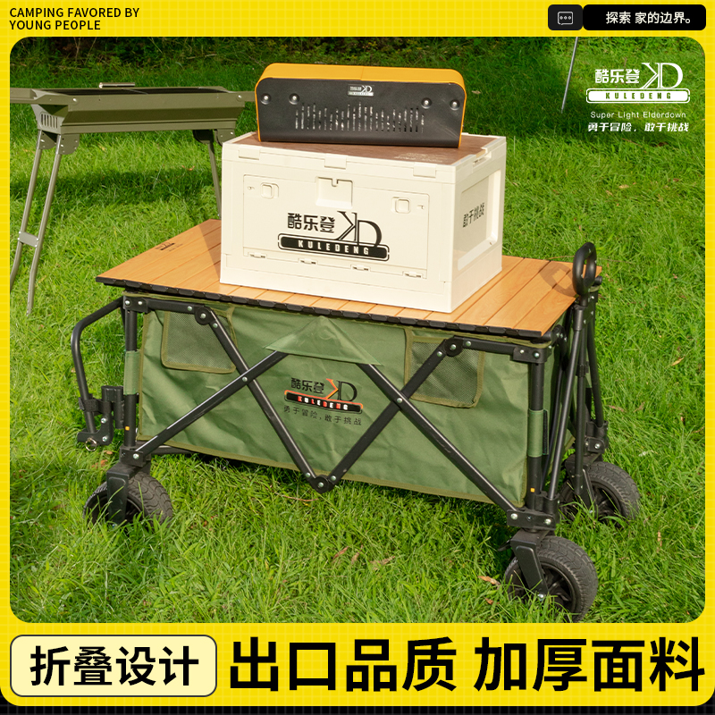 酷乐登基础聚拢式营地车K01