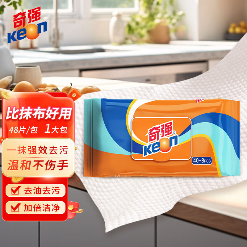 奇强厨房湿巾48片/包
