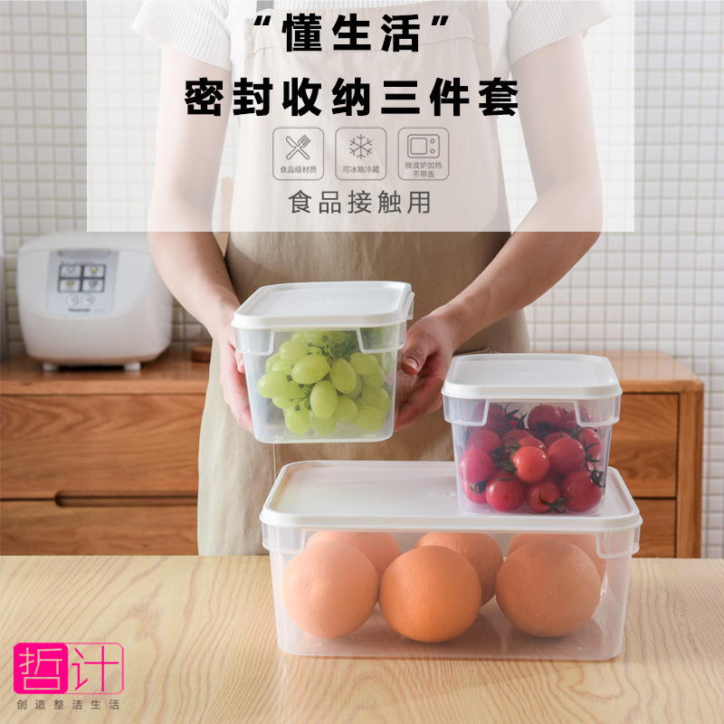 哲计密封保鲜盒ZJ-B03A