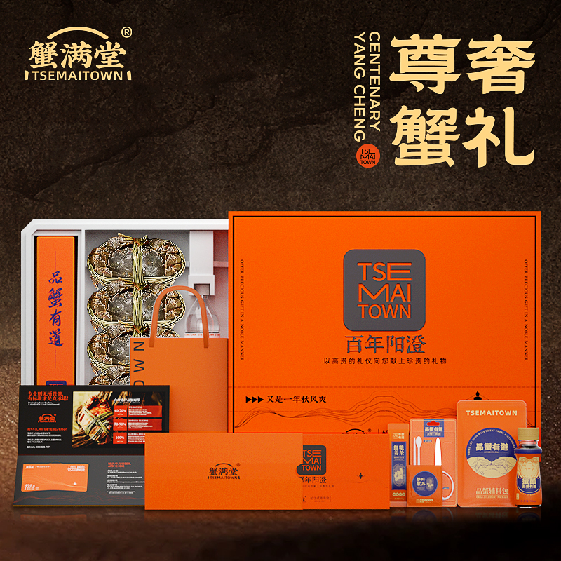 蟹满堂阳澄湖大闸蟹卡3888型公5两母4两4对8只