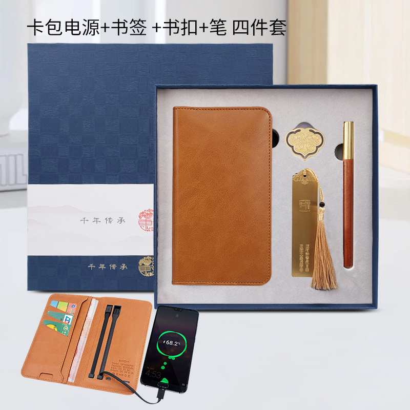 东方韵/EPOT卡包电源+古铜书签+古铜书扣+红木笔套装