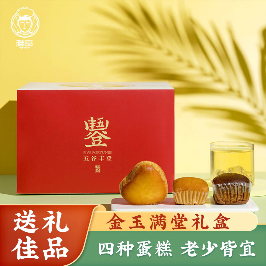 魏县雅觅金玉满堂糕点礼盒1000g