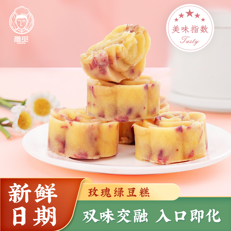 魏县雅觅玫瑰绿豆糕320g