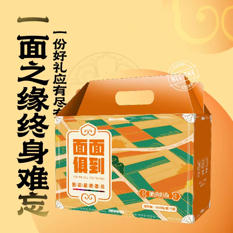 礼颂如意面面俱到B1000g