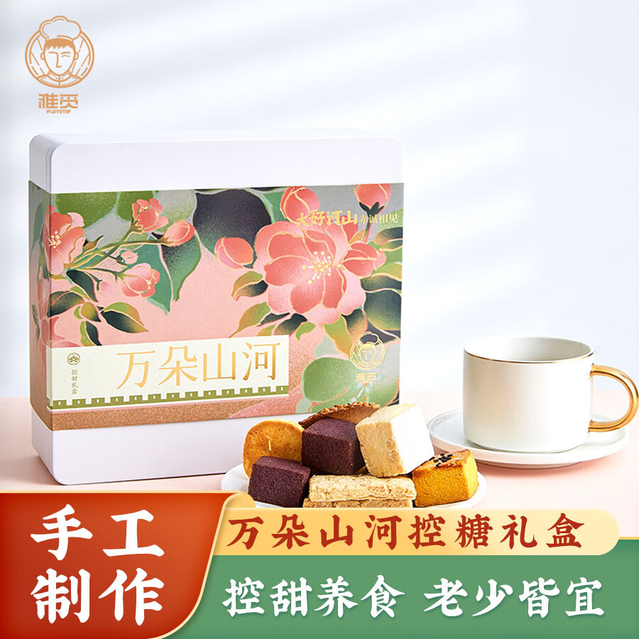 魏縣雅覓萬朵山河·控甜禮盒330g