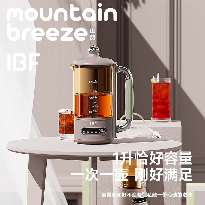 艾博菲-山風侘寂養(yǎng)生壺IBFD-085