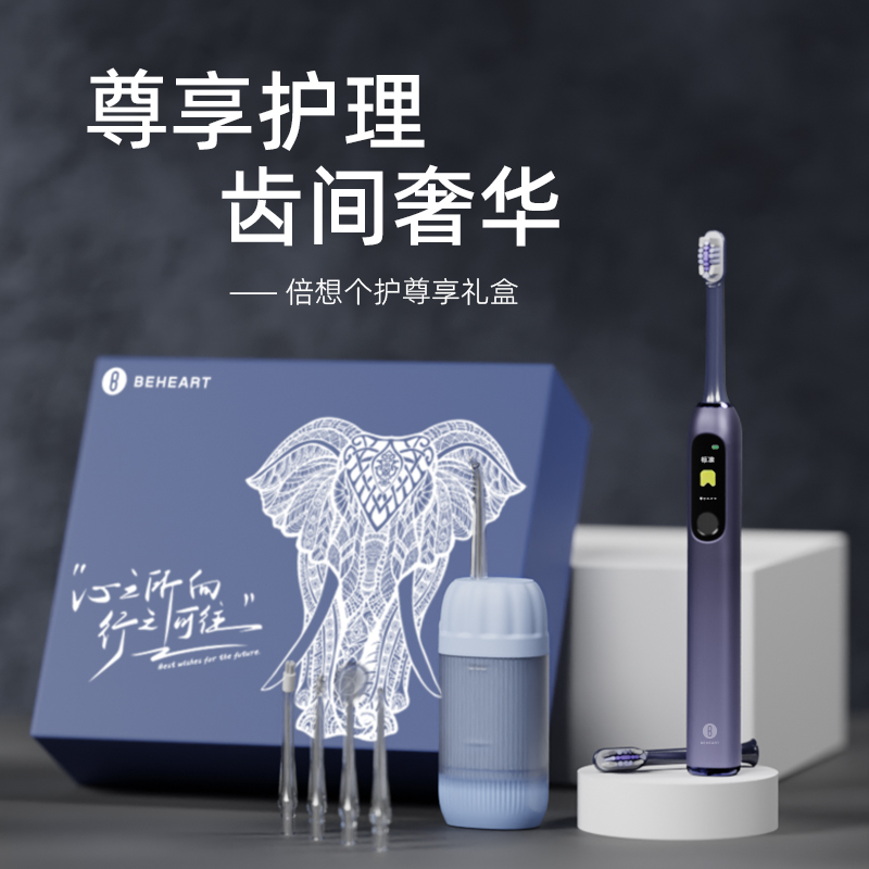 倍想福象尊享礼盒