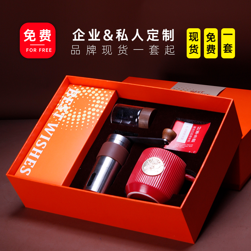 青锦【漫享时光】手磨咖啡机龙纹陶瓷咖啡杯常规商务橙色定制礼盒