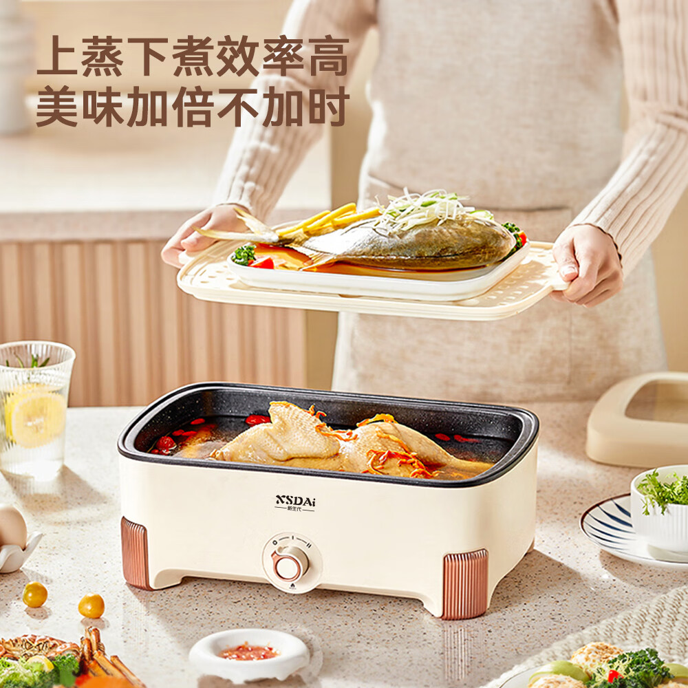 XSDAI新生代多功能料理锅
