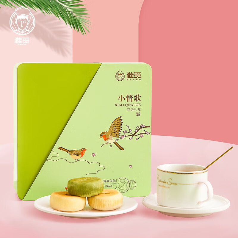 魏县雅觅“小情歌”花饼礼盒630g