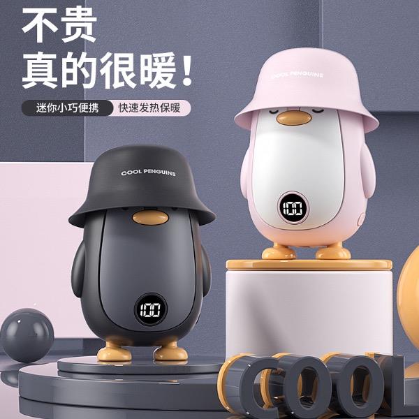 科迈升酷萌企鹅多功能暖手宝YM-N3005