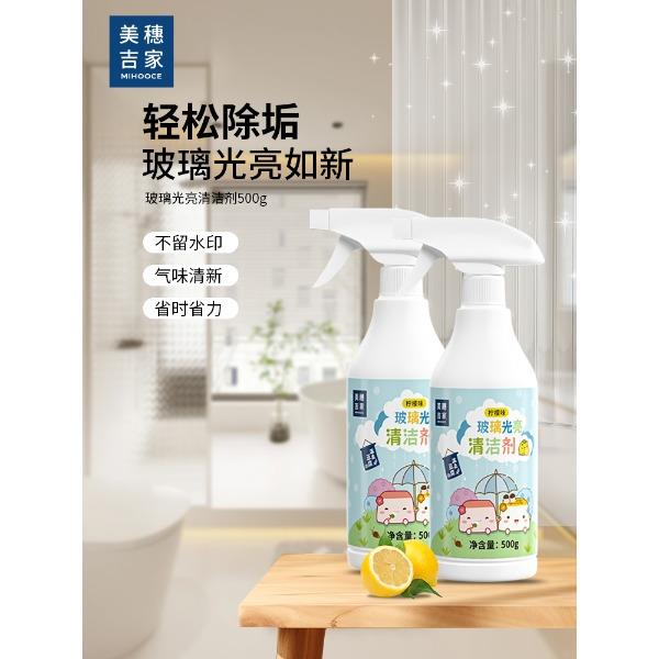美穗吉家玻璃光亮清洁剂500g