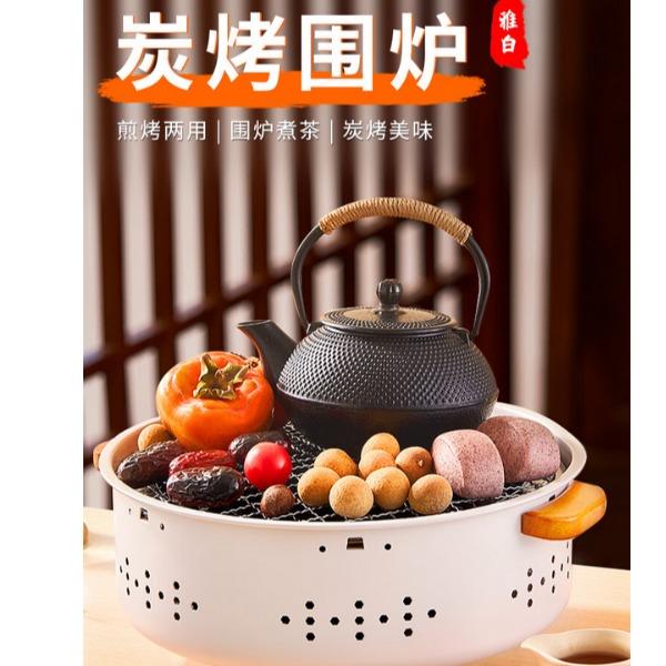 尚烤佳-围炉（浮玉）