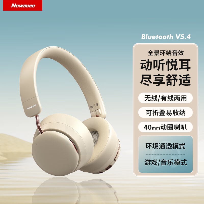 紐曼TB206頭戴式藍牙耳機多色