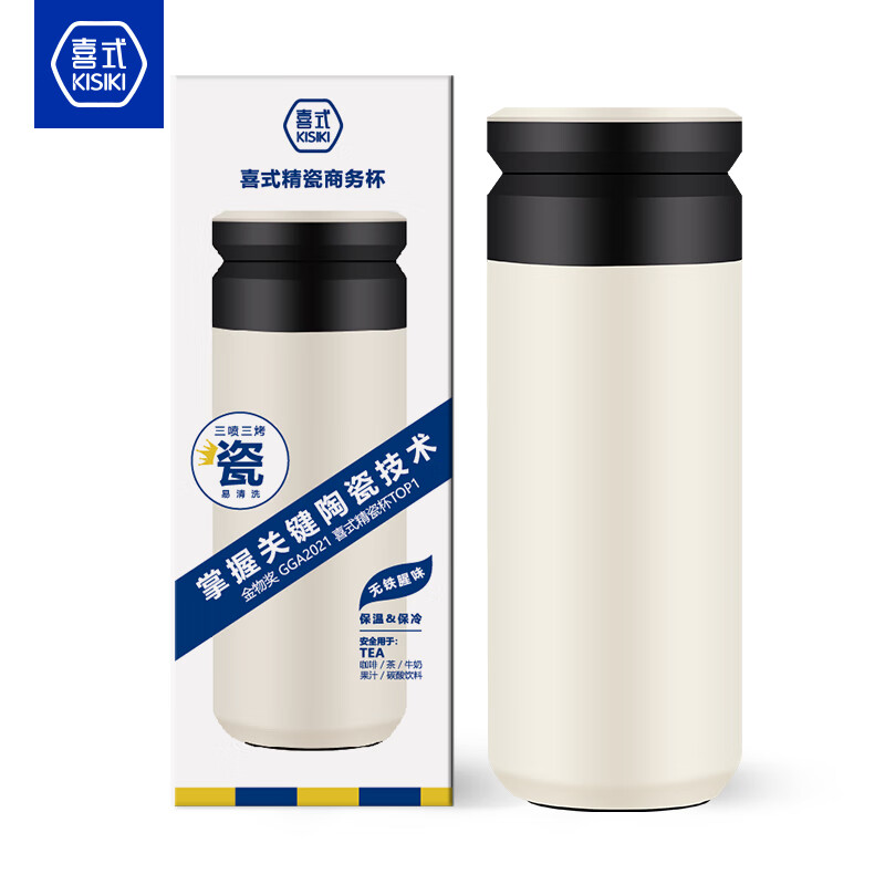喜式商务杯茶水分离杯KS21-WT223（A2白色）