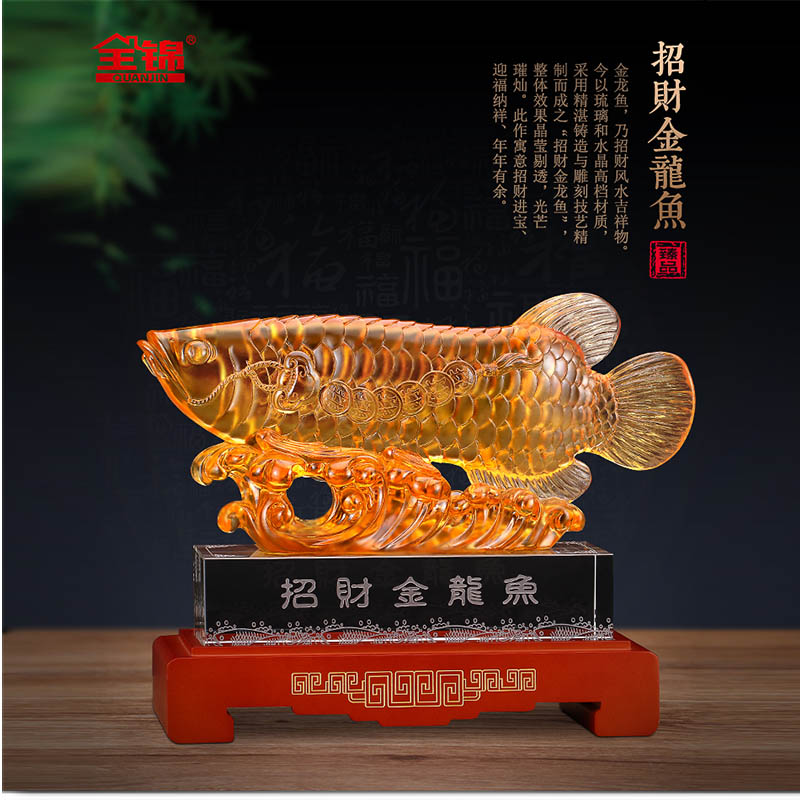 鼎盛精品（中號）金龍魚招財擺件開業(yè)喬遷商務(wù)紀念銀行保險開門紅