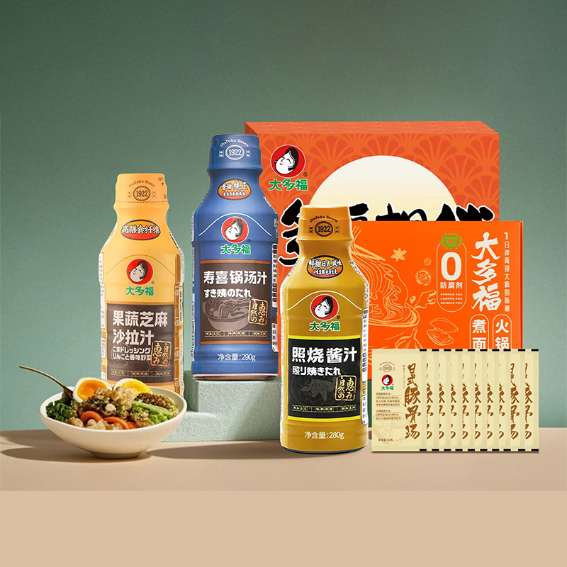 大多福居酒屋经典口味套装
