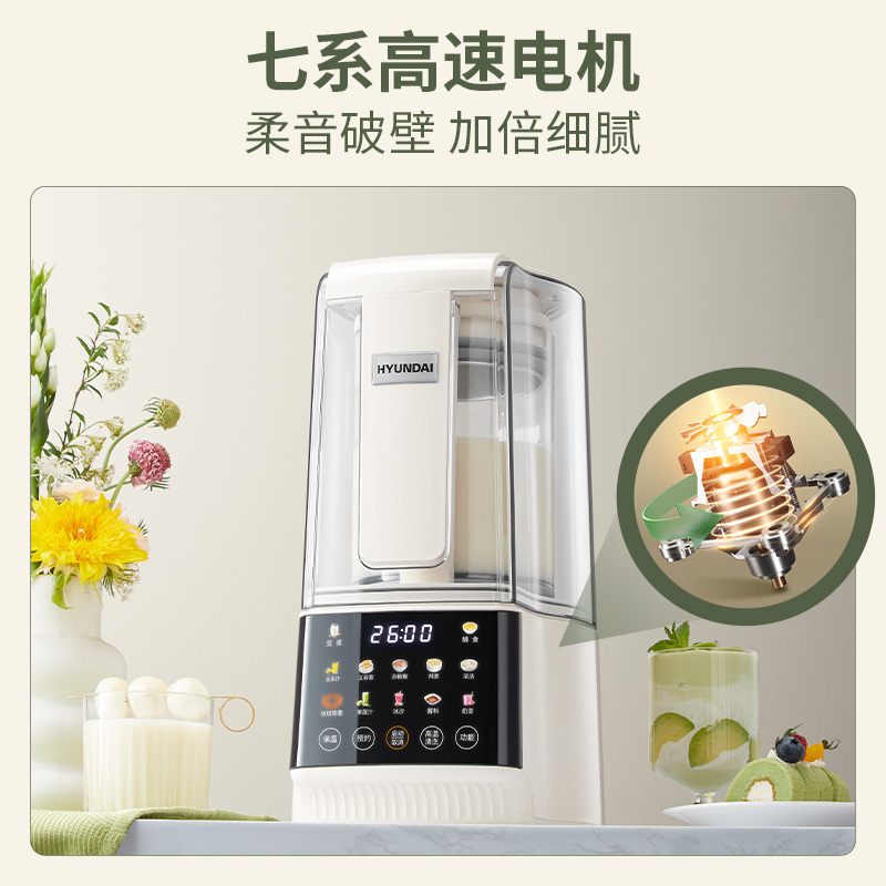 韩国HYUNDAI破壁机QC-LL2602