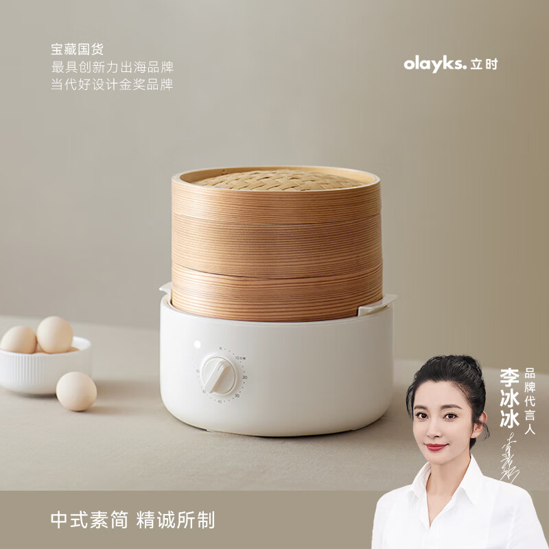 olayks.立时竹笼电蒸锅-2层OLK-03-02A