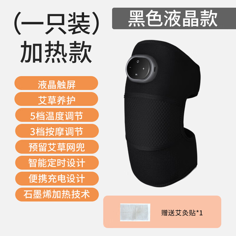聪鲸膝部热敷按摩仪6916