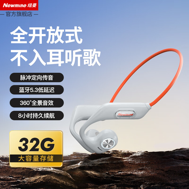 紐曼GE13掛耳式無(wú)線氣骨傳導(dǎo)掛脖降噪不入耳藍(lán)牙耳機(jī)