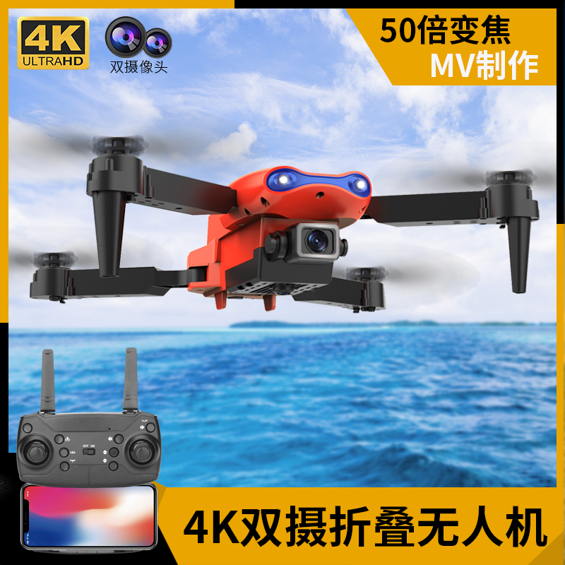 LIGE智能折叠双摄飞行玩具无人机W006