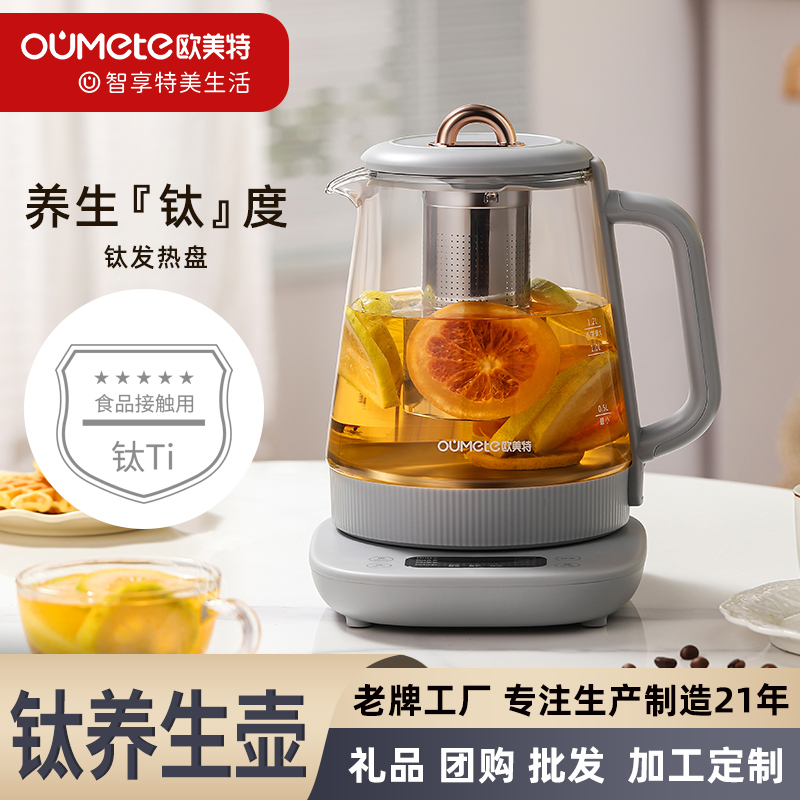 欧美特钛养生壶多功能家用玻璃壶花茶壶YS1528