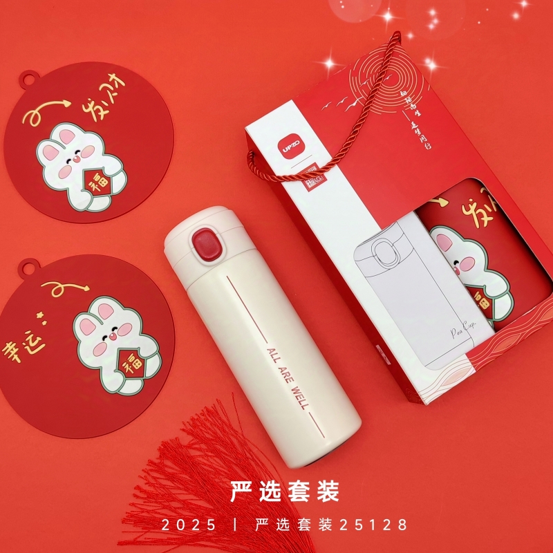 UPZO優(yōu)品尚竹嚴選套裝25128（保溫杯+餐墊）