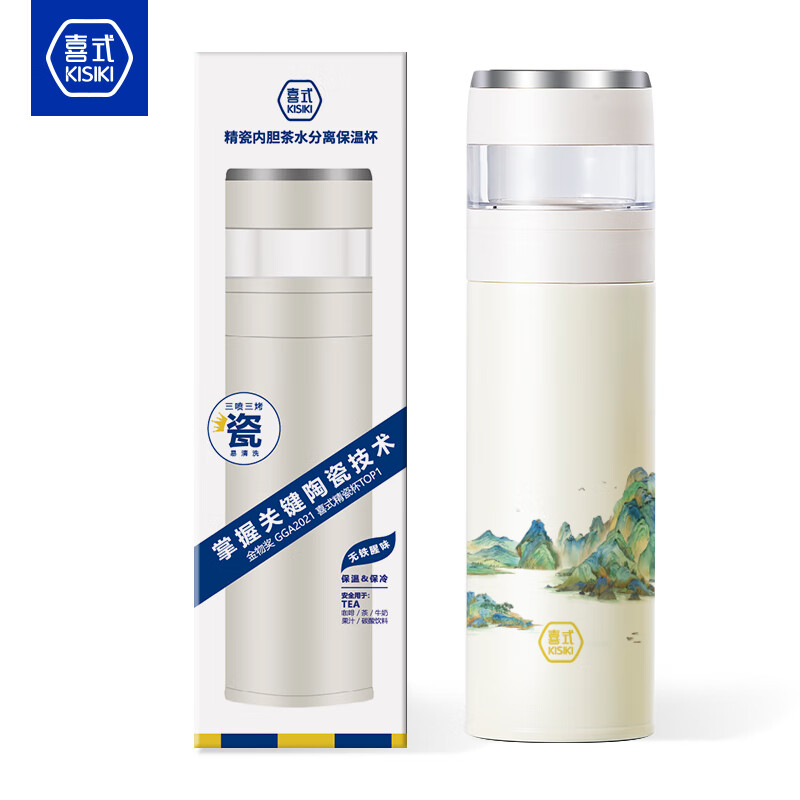 喜式陶瓷内胆茶水分离保温杯（P5千里江山）