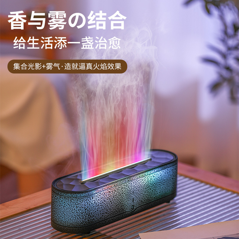 右心家用仿真火焰香薰机精油加湿喷雾裂焰香薰机