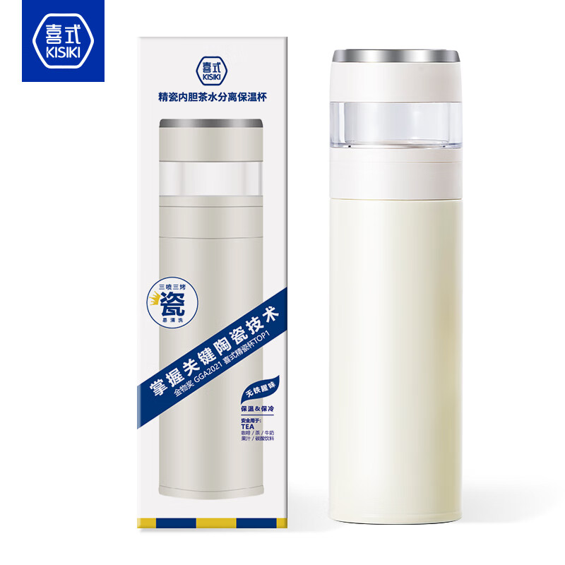 喜式陶瓷内胆茶水分离保温杯KS22-WT112（P1白色）