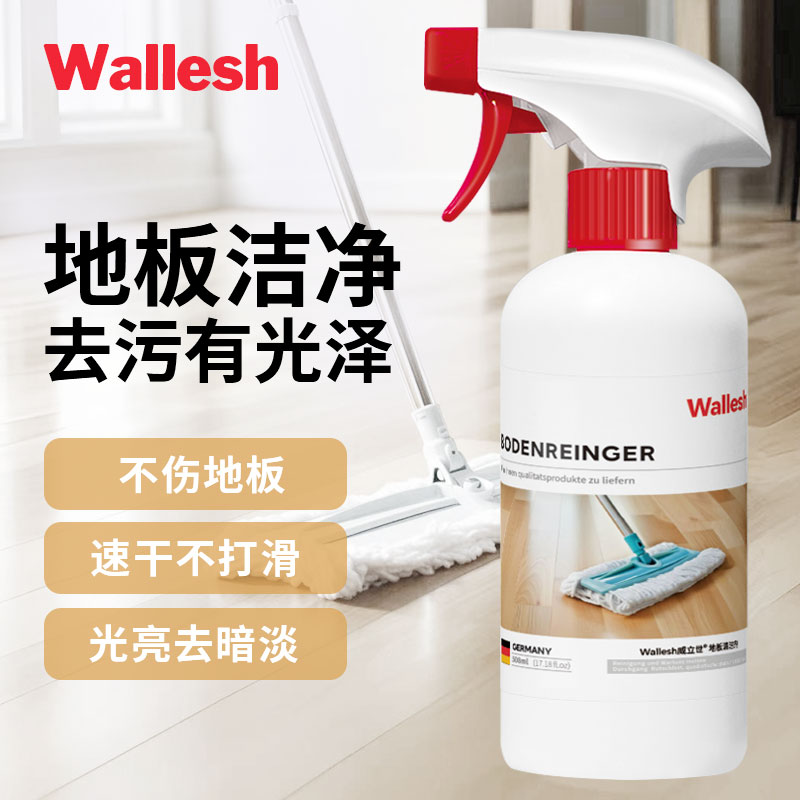 威立世Wallesh地板清洁剂508ml