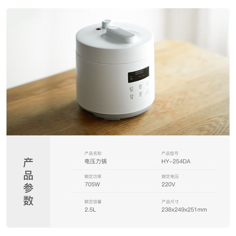 olayks.立時智能電壓力鍋HY-254DA