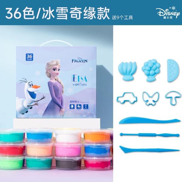 迪士尼36色超轻粘土橡皮泥彩泥-送9个工具A76022