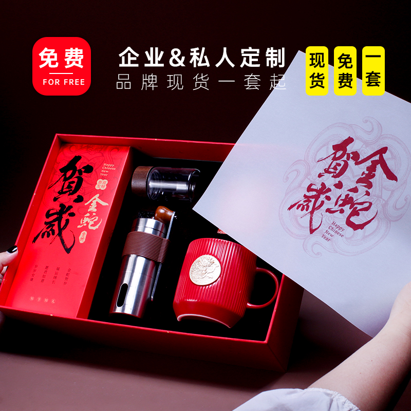 青锦新春【漫享时光】手磨咖啡机红色陶瓷咖啡杯定制新年礼盒
