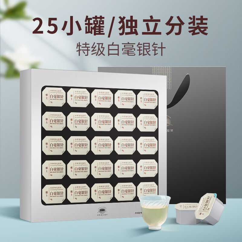 華祥苑-福鼎白茶白毫銀針茶葉端午商務(wù)定制禮品禮盒套裝100g