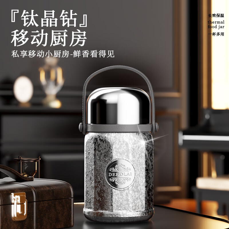 德博莱钛晶焖烧杯