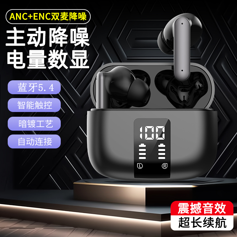拓藍(lán)者TWS降噪無(wú)線(xiàn)藍(lán)牙耳機(jī)雙麥降噪主動(dòng)降噪無(wú)線(xiàn)運(yùn)動(dòng)