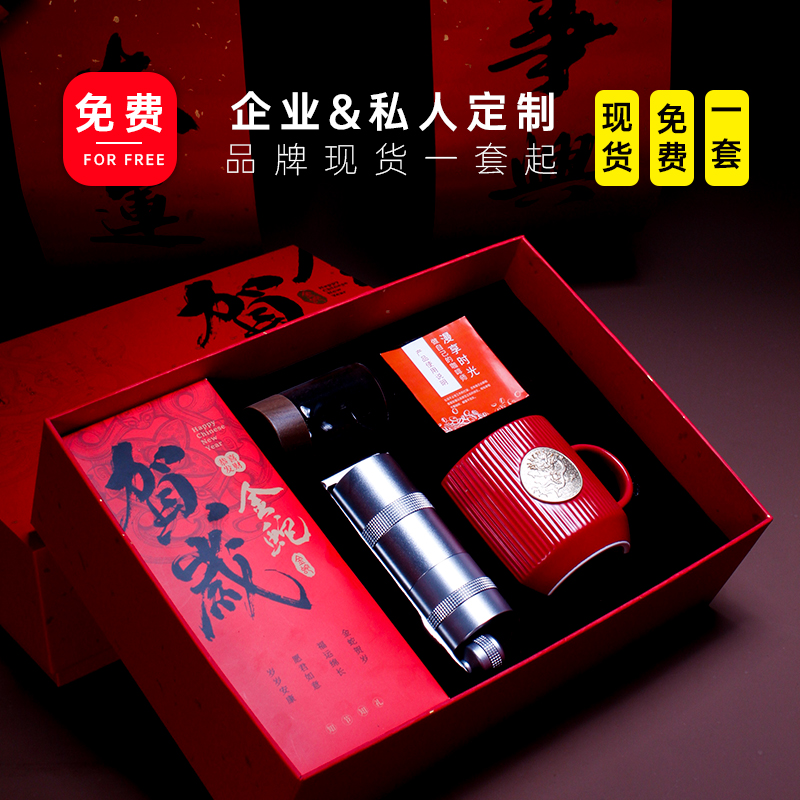 青錦新春【摩登時光】手磨咖啡機(jī)紅色陶瓷咖啡杯定制新年禮盒
