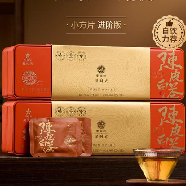 华祥苑-11年新会陈皮+7年福鼎白茶茶叶210g商务年份套装
