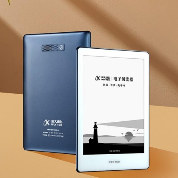 科大讯飞智能电子书阅读本R1Pro(英语本)