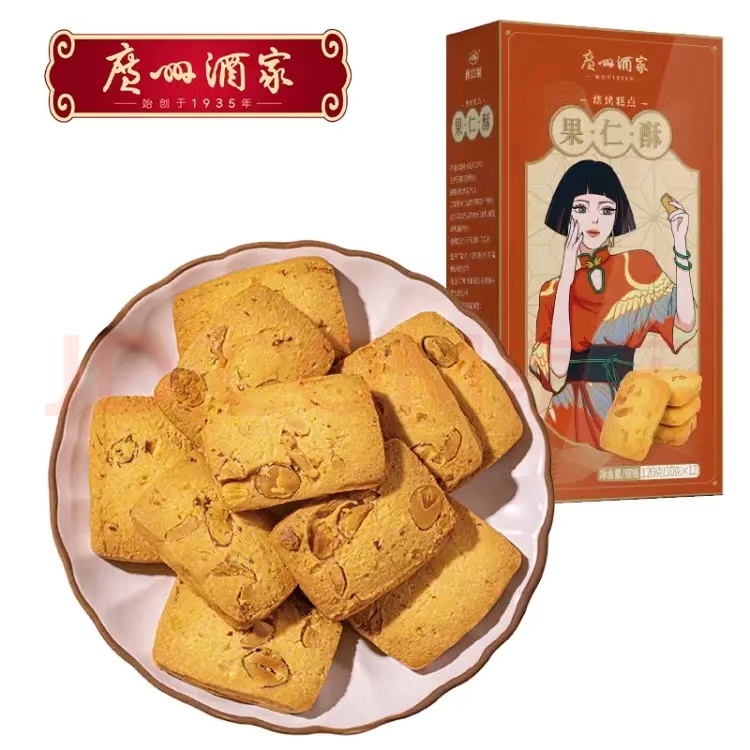 广州酒家果仁酥（广式饼酥糕点下午茶）